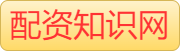 配资炒股平台配资_配资炒股平台app_配资杠杆